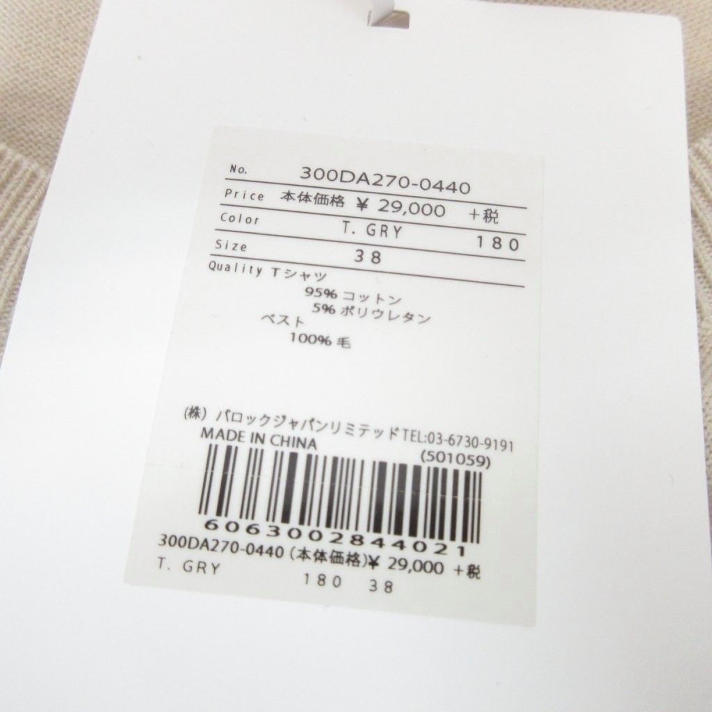 エンフォルド ENFOLD タグ付 20AW Knit×Cut Layered ドッキング ロング