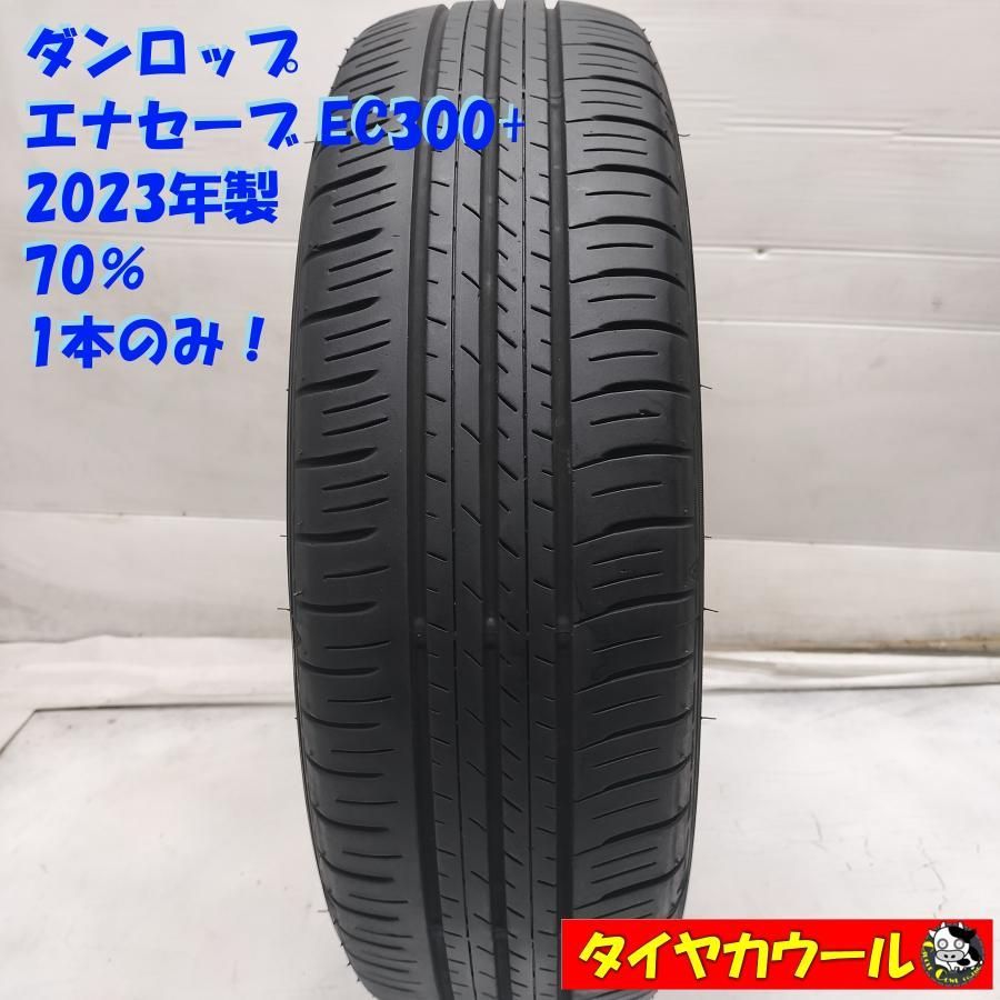 ◇配送先指定あり◇ ＜ノーマルタイヤ 1本＞ 175/70R14 ダンロップ