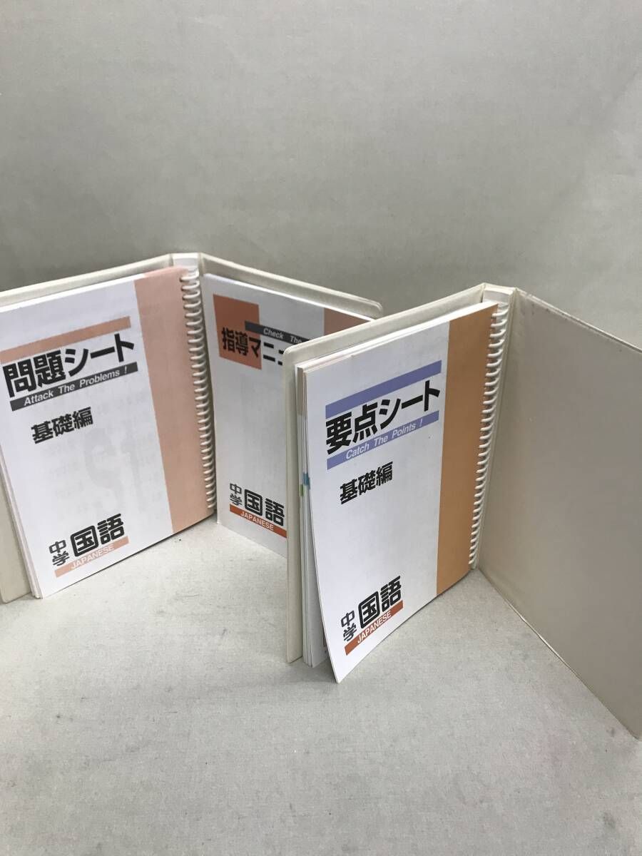 高校受験対策 ファーストマニュアルA(エース) 問題&要点 5教科セット