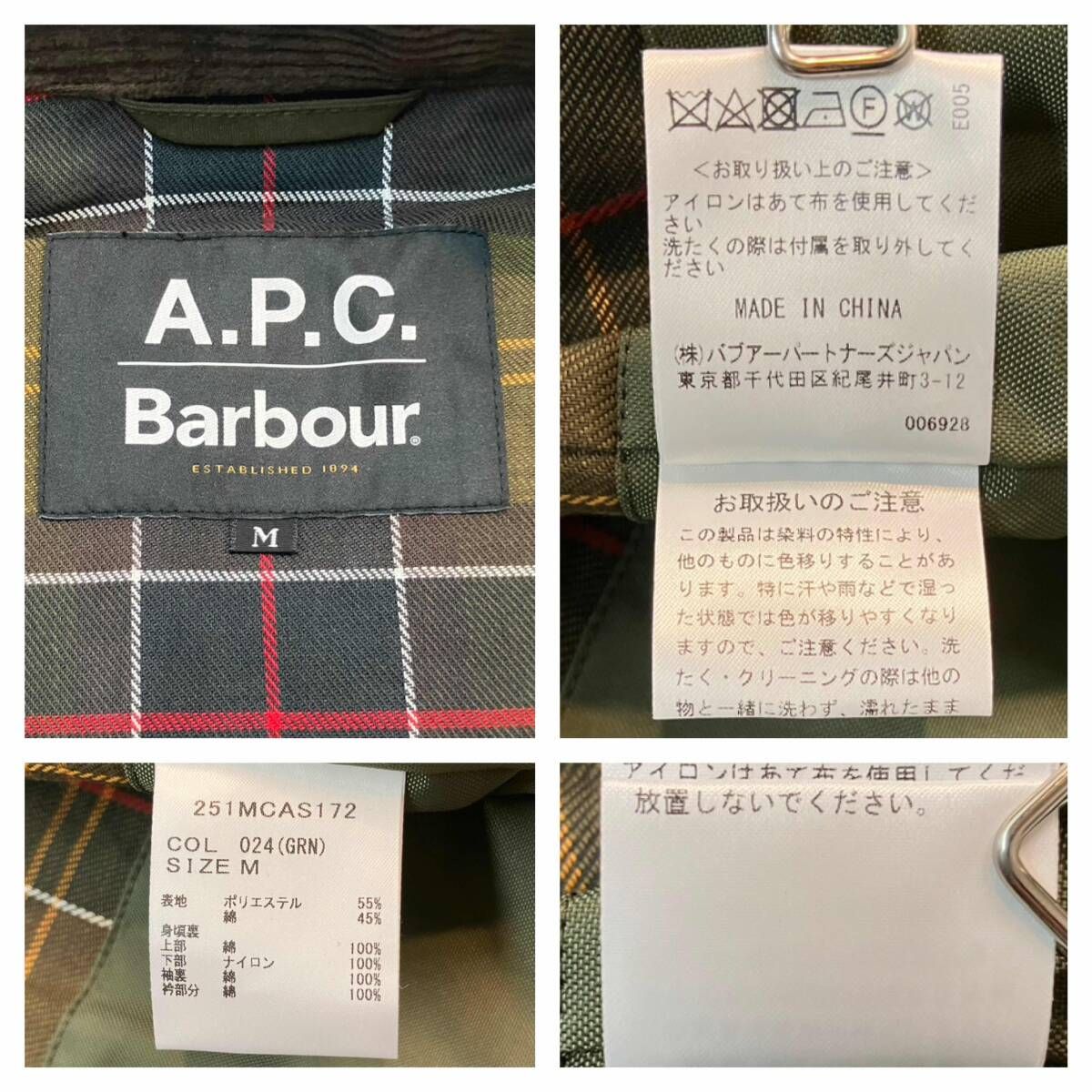 ☆ Barbour × A.P.C. バブアー × アーペーセー ジャケット 251MCAS172 