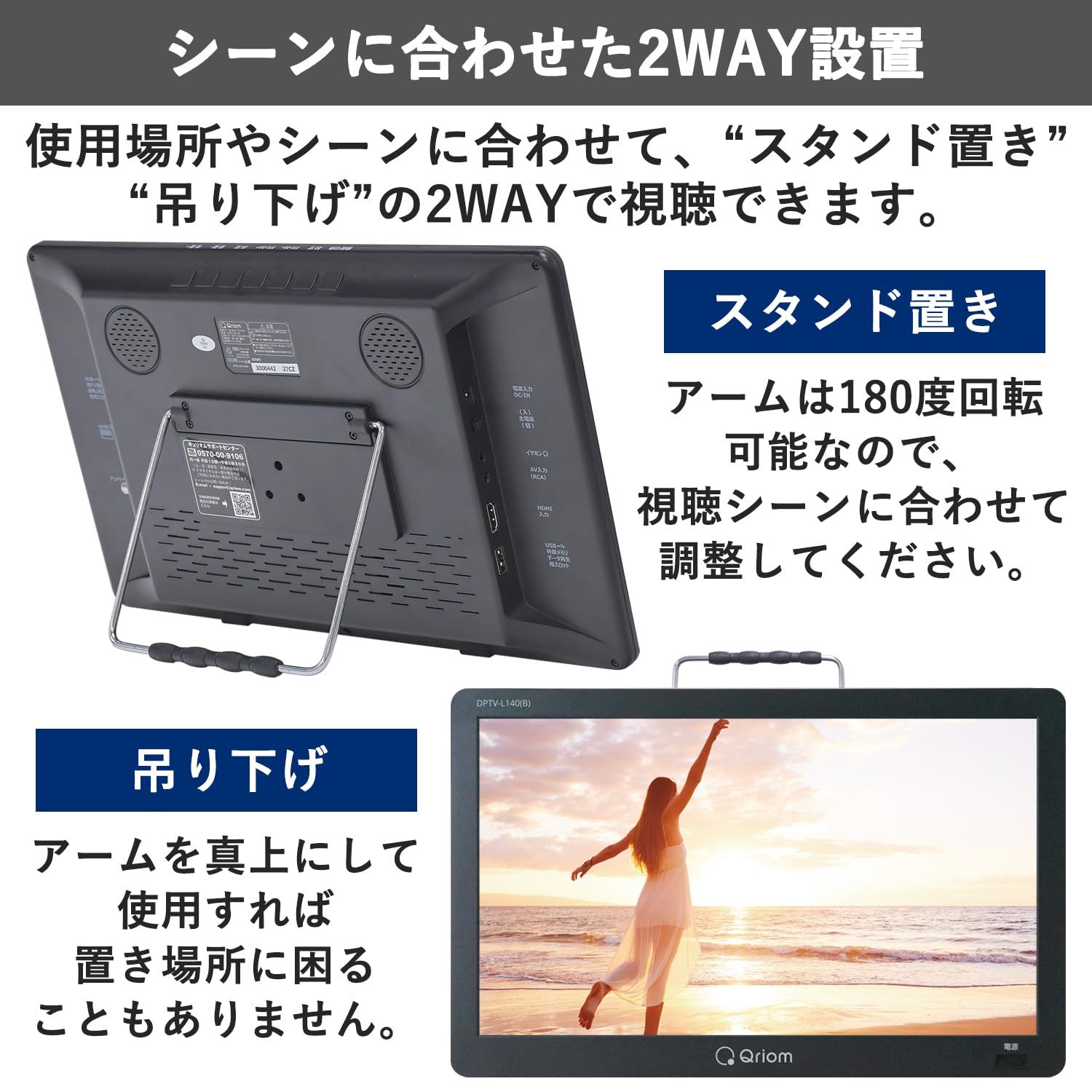 山善] ポータブル テレビ 14インチ 小型テレビ 3WAY電源 サブモニター
