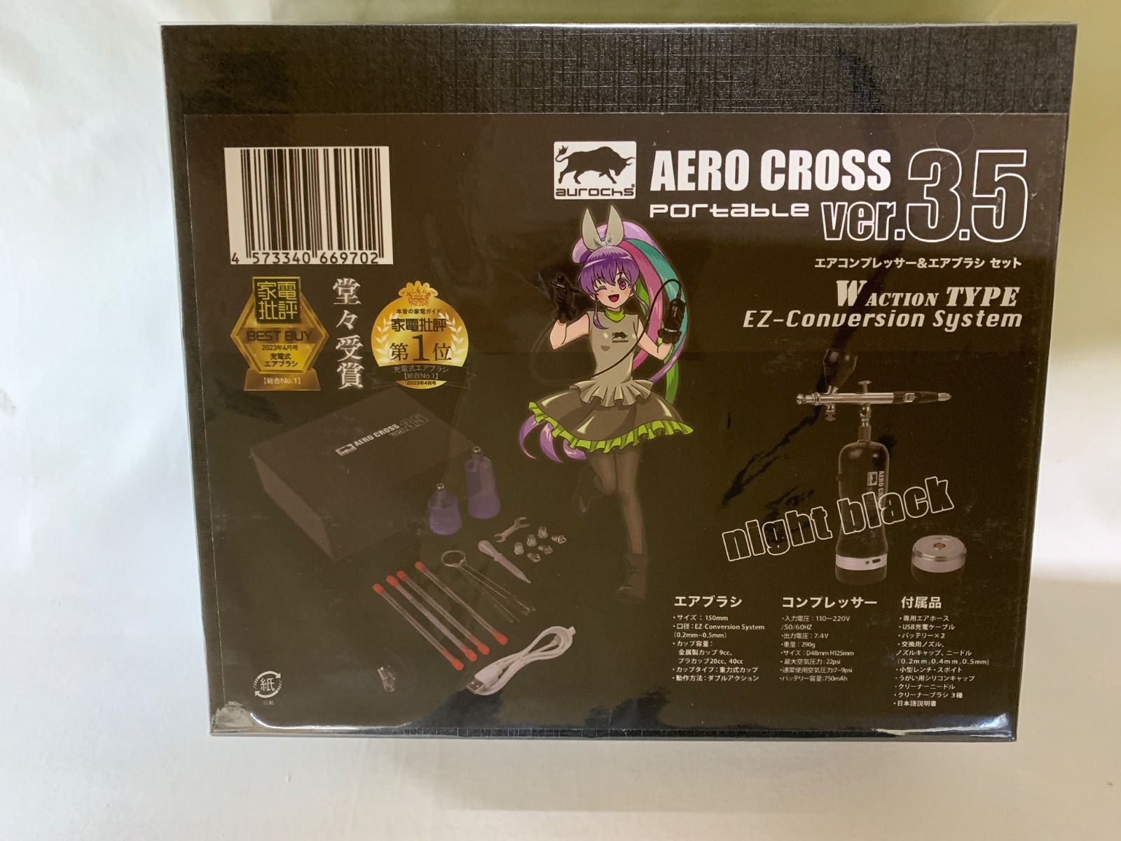 AERO CROSS 充電式 エアブラシ ver 3 5 ナイトブラック