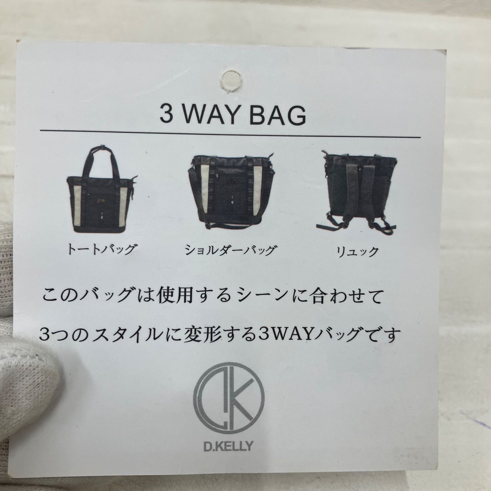 7312 D.KELLY ディーケリー 3way ショルダーバッグ トートバッグ 