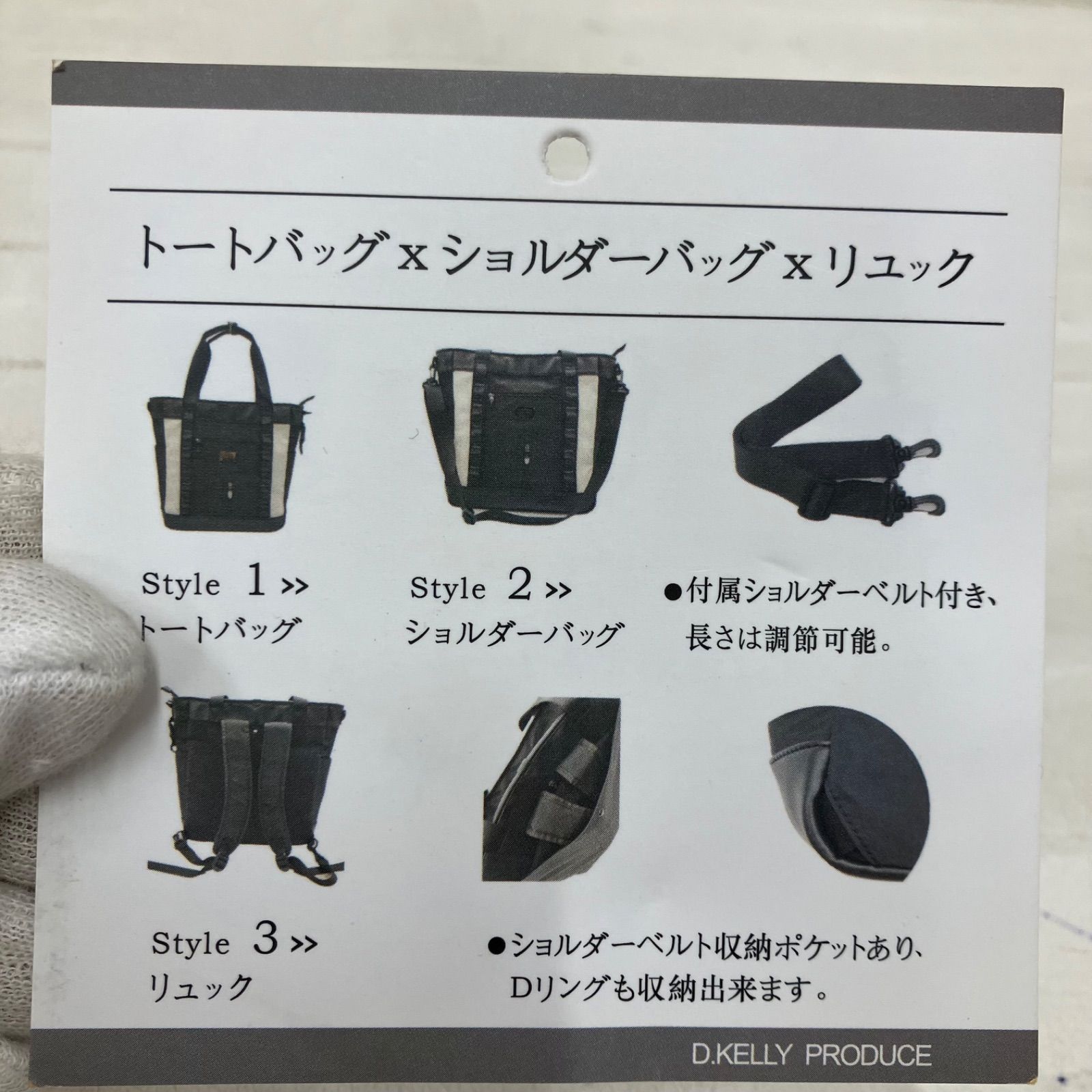 7312 D.KELLY ディーケリー 3way ショルダーバッグ トートバッグ 