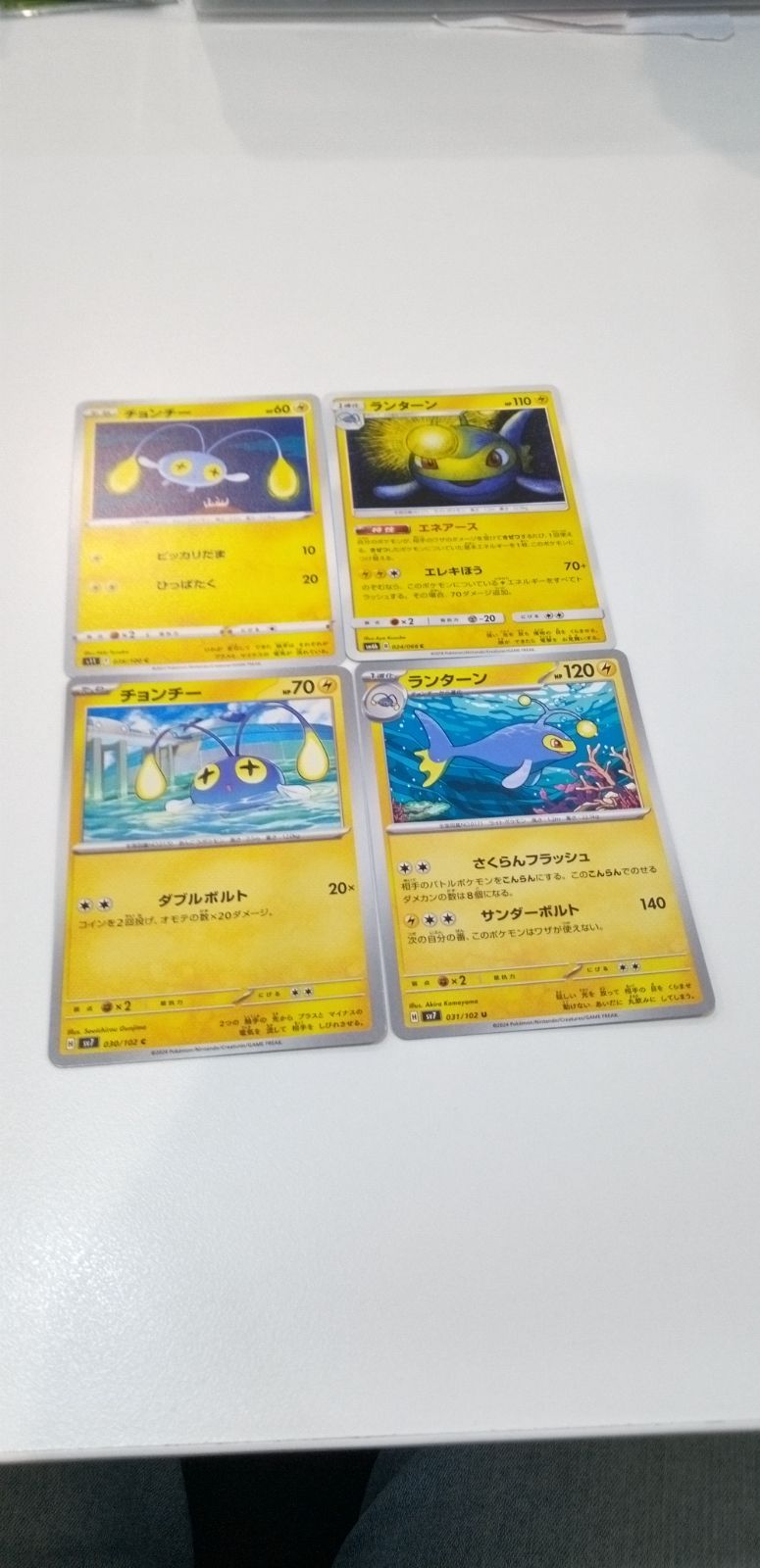 ポケモンカード チョンチー ランターン 各2枚 まとめ処分 S-95 - メルカリ