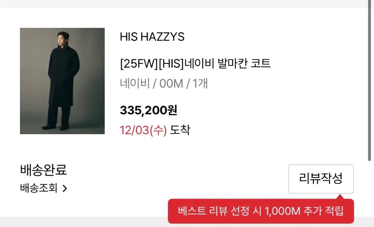 HAZZYS へジス バルマカーン ネイビー Mサイズ