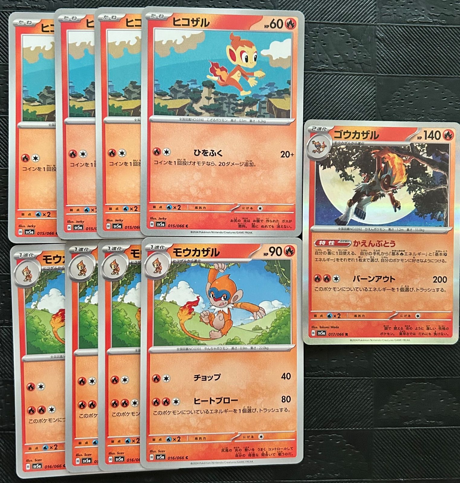 ポケモンカードヒコザル モウカザル ゴウカザル進化ライン - メルカリ