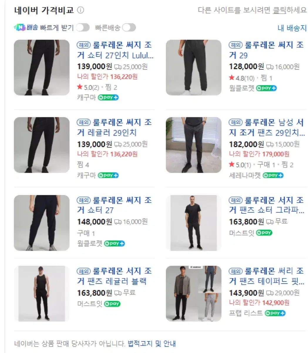 ルルレモン サージ ジョガー ショート 2点