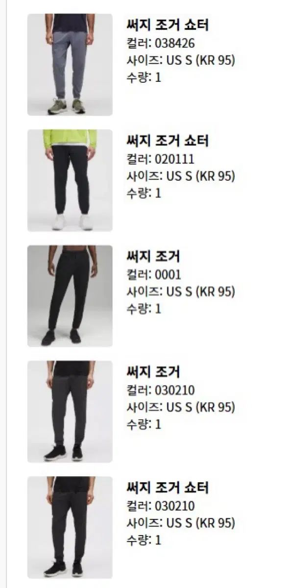 ルルレモン サージ ジョガー ショート 2点