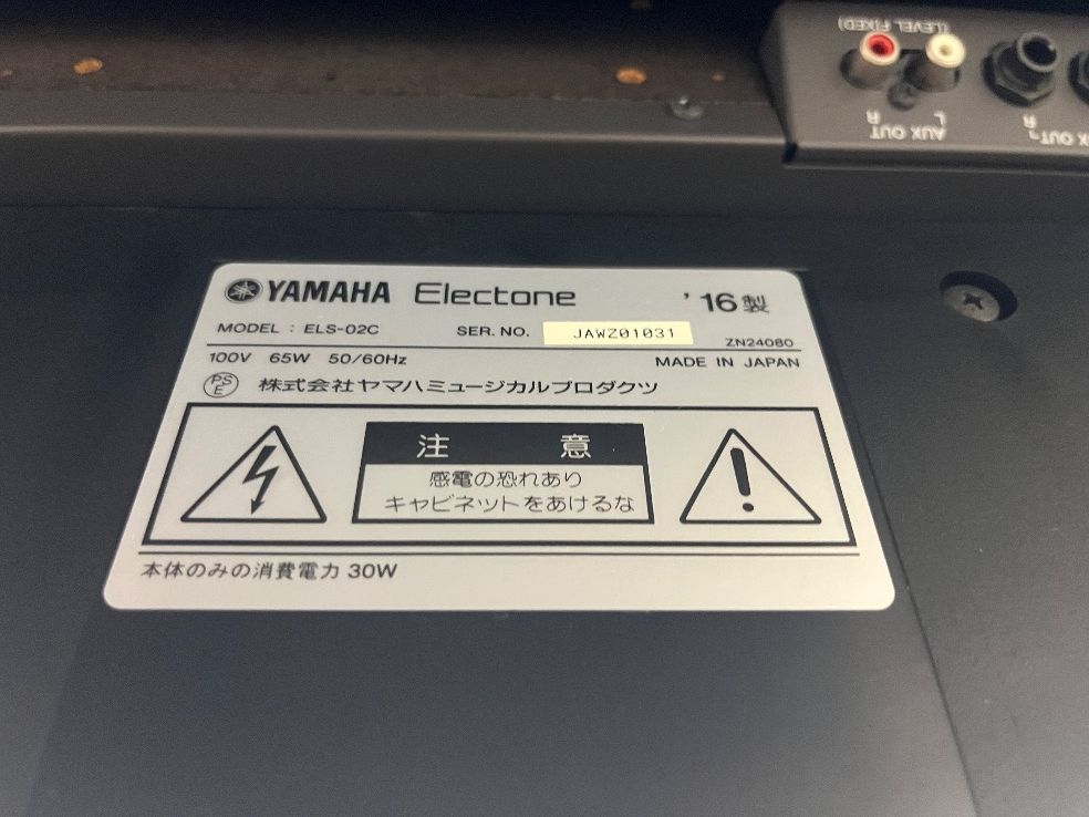 ★73818【EO】YAMAHA　ELS02　16年製 ☆73818【EO】YAMAHA ELS02 16年製 ☆73818【EO】YAMAHA ELS02 16年製