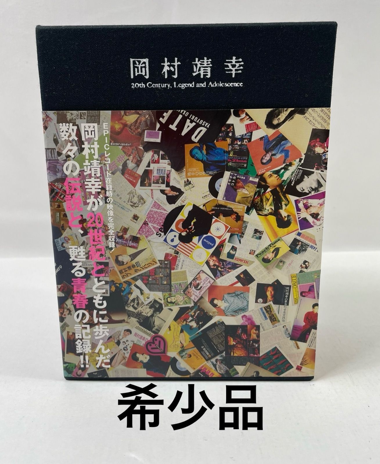 A2247・岡村 靖幸 DVD 20th 20世紀と伝説と青春 - メルカリ