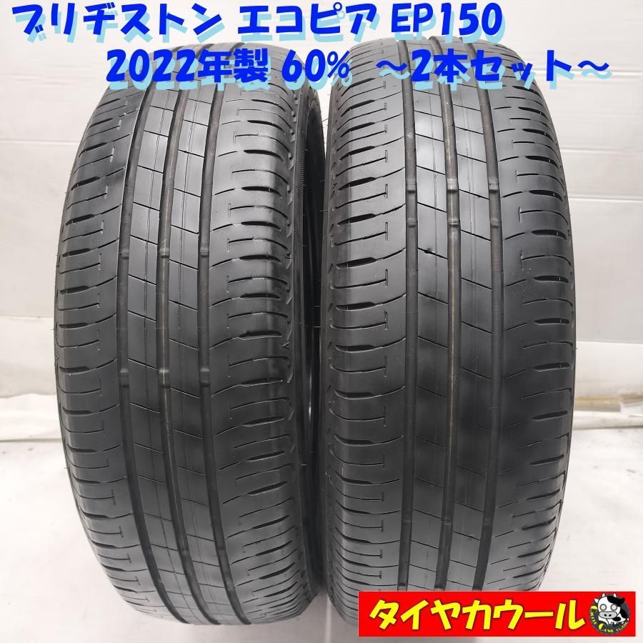 ◇本州・四国は送料無料◇ ＜ノーマル 2本＞ 165/55R15 ブリヂストン