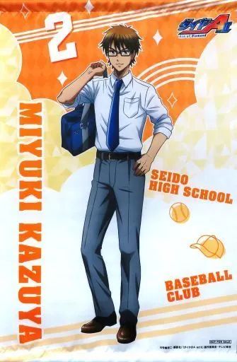 中古】タペストリー 御幸一也 A2タペストリー 「WEBくじ ダイヤのA act