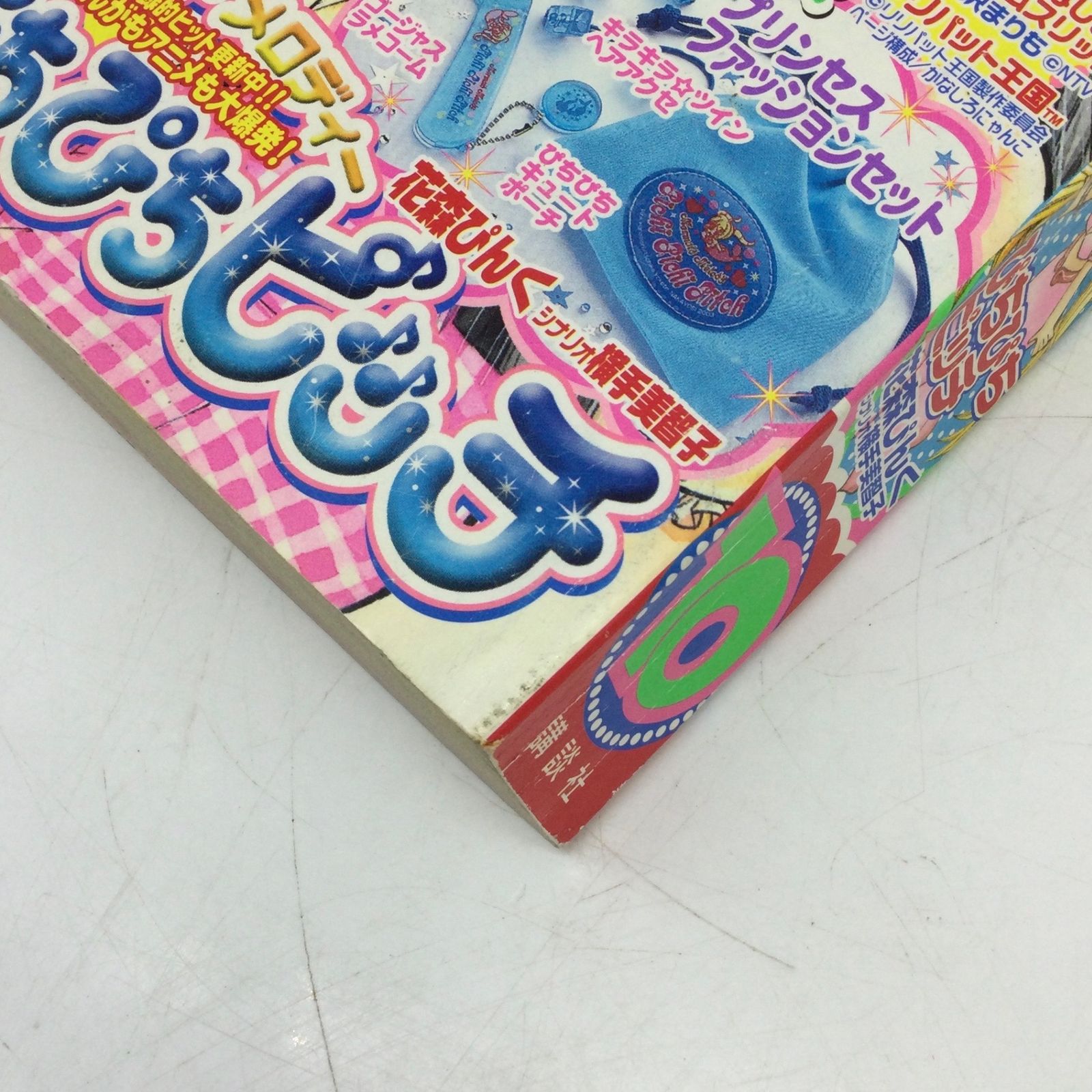 12113 【なかよし】2003年10月号 平成15年10月1日発行 付録無し 講談社