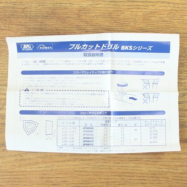 L フルカットドリル