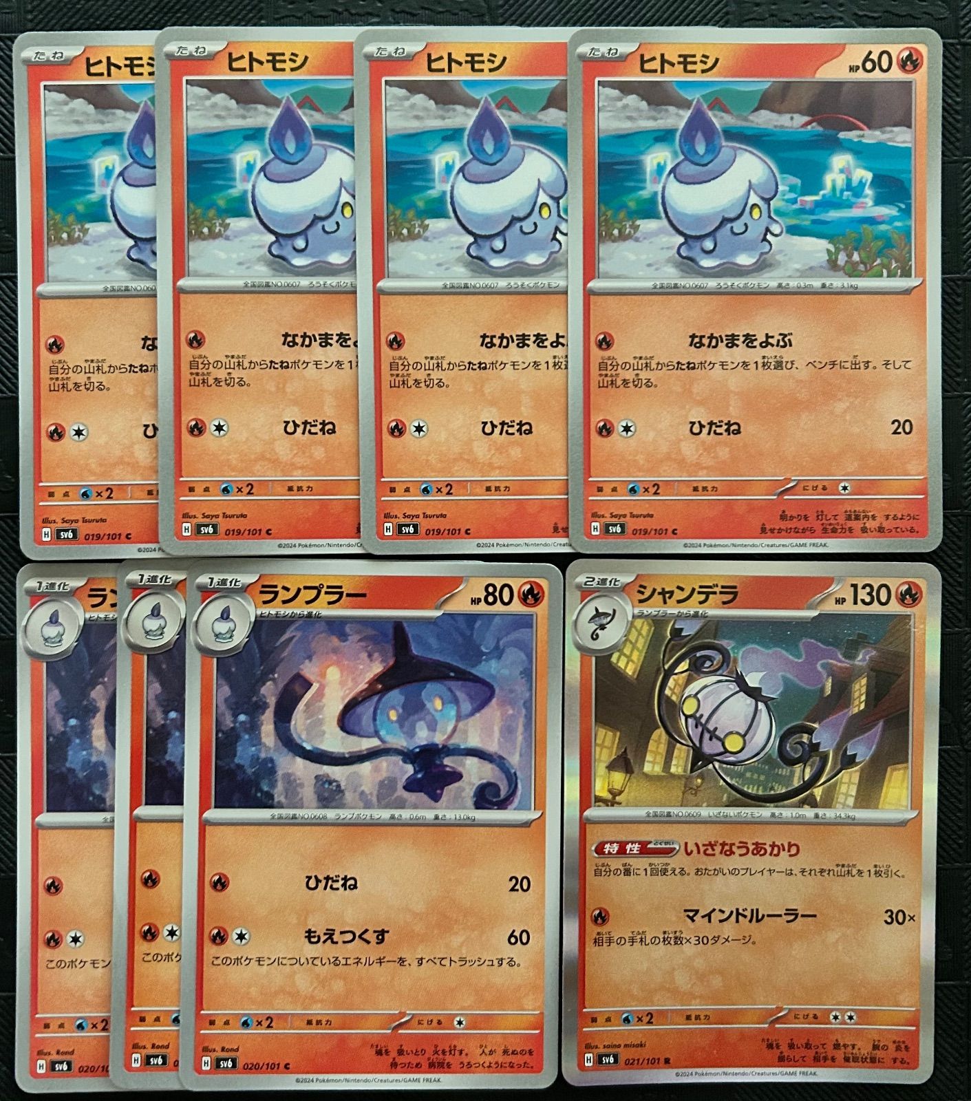 ポケモンカードヒトモシ ランプラー シャンデラ進化ライン - メルカリ