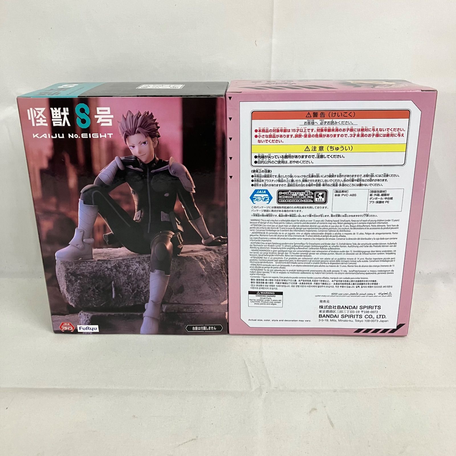 未開封 怪獣8号 VIBRATION STARS ぬーどるストッパー 鳴海弦 4個セット