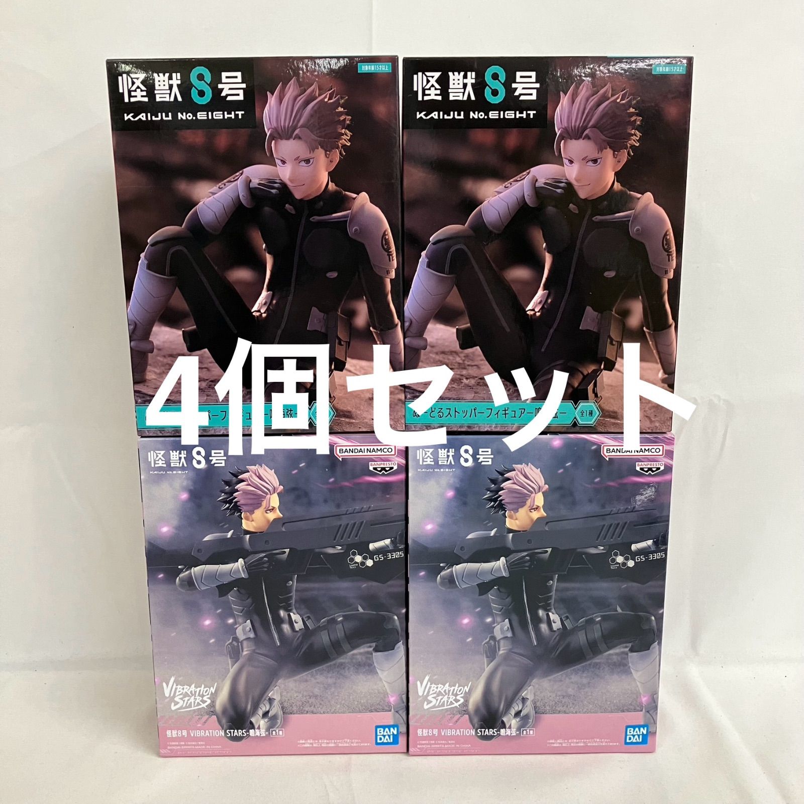 未開封 怪獣8号 VIBRATION STARS ぬーどるストッパー 鳴海弦 4個セット
