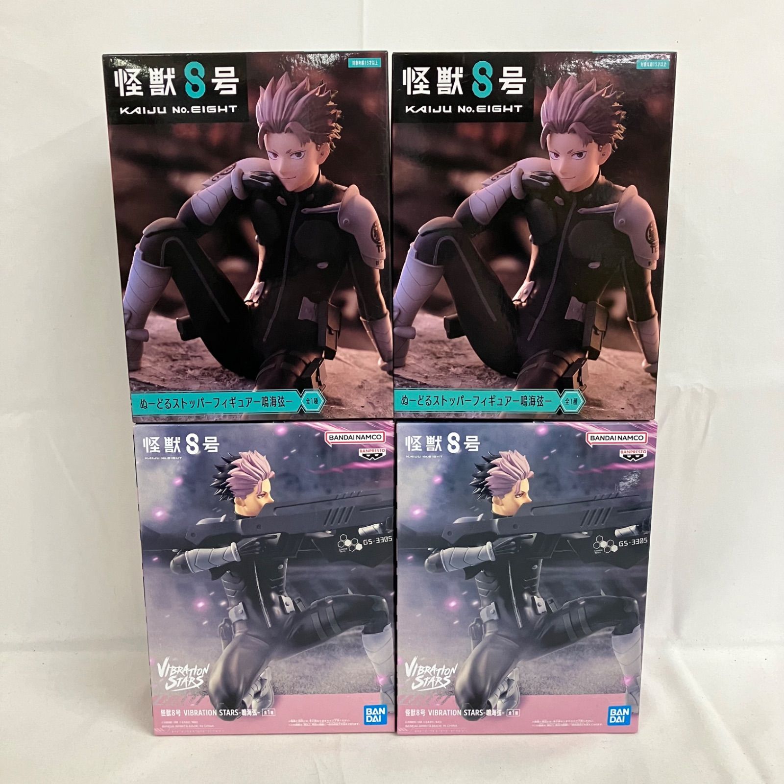 未開封 怪獣8号 VIBRATION STARS ぬーどるストッパー 鳴海弦 4個セット
