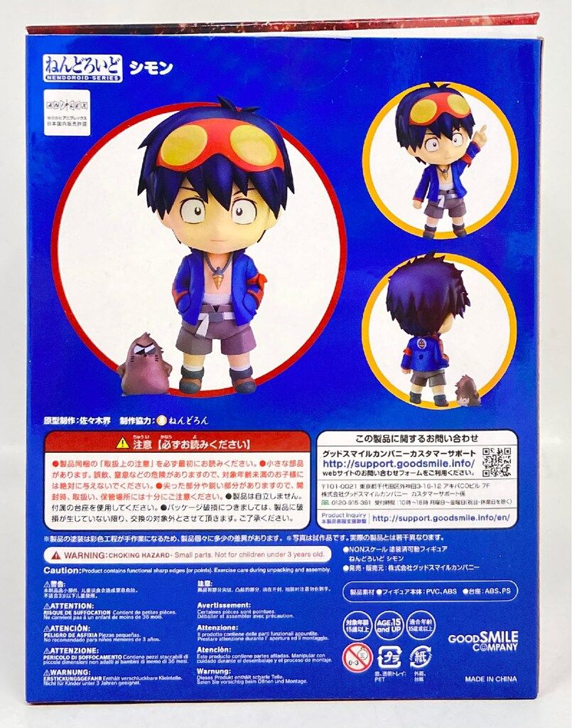 グッドスマイルカンパニー ねんどろいど シモン 986 - メルカリ