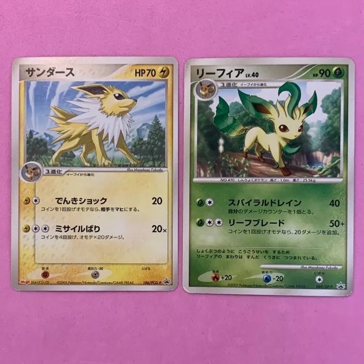 ポケモンカード サンダース リーフィア ナガバ ポケモンカード サンダース リーフィア 各1枚 プロモ - メルカリ