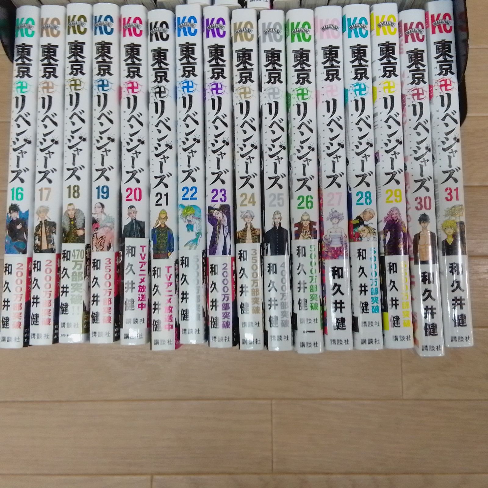 未開封2冊】東京リベンジャーズ 全31巻セット+場地圭介からの 未開封2冊】東京リベンジャーズ 全31巻セット+場地圭介からの