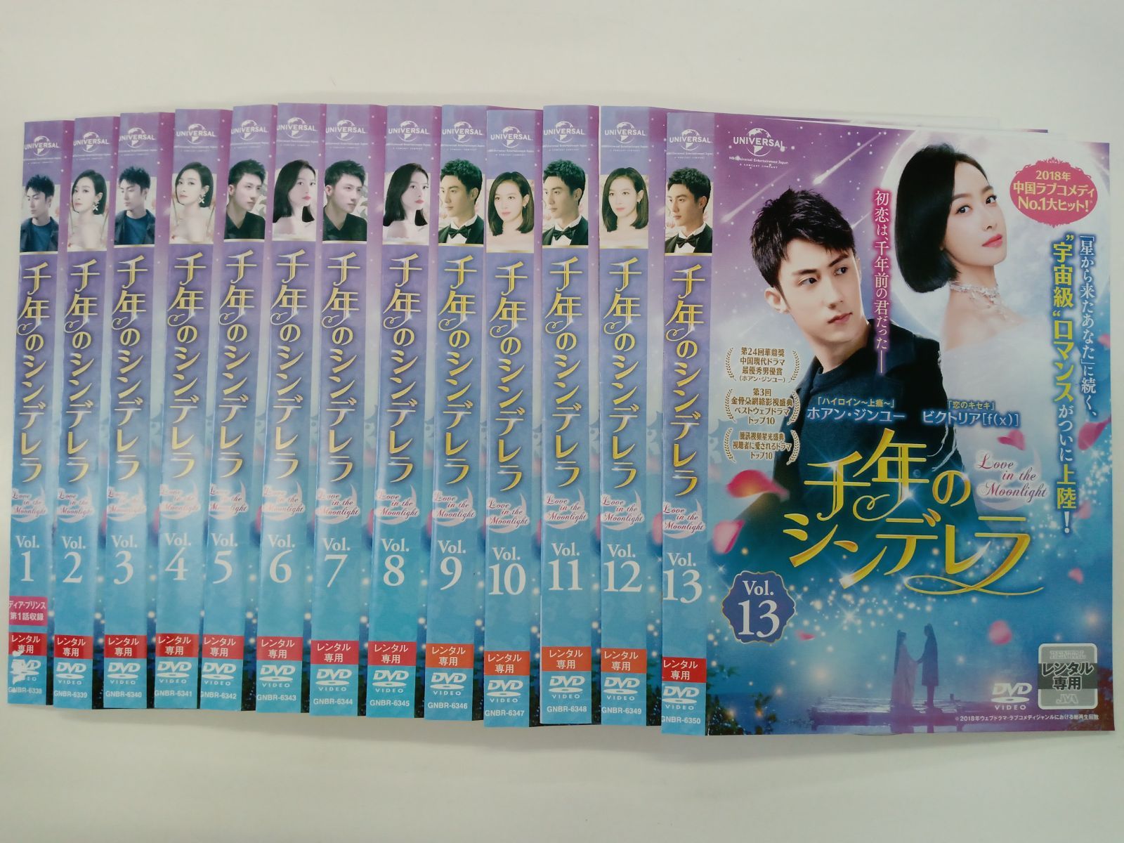 韓ドラ 千年のシンデレラ 全13巻セット V-22