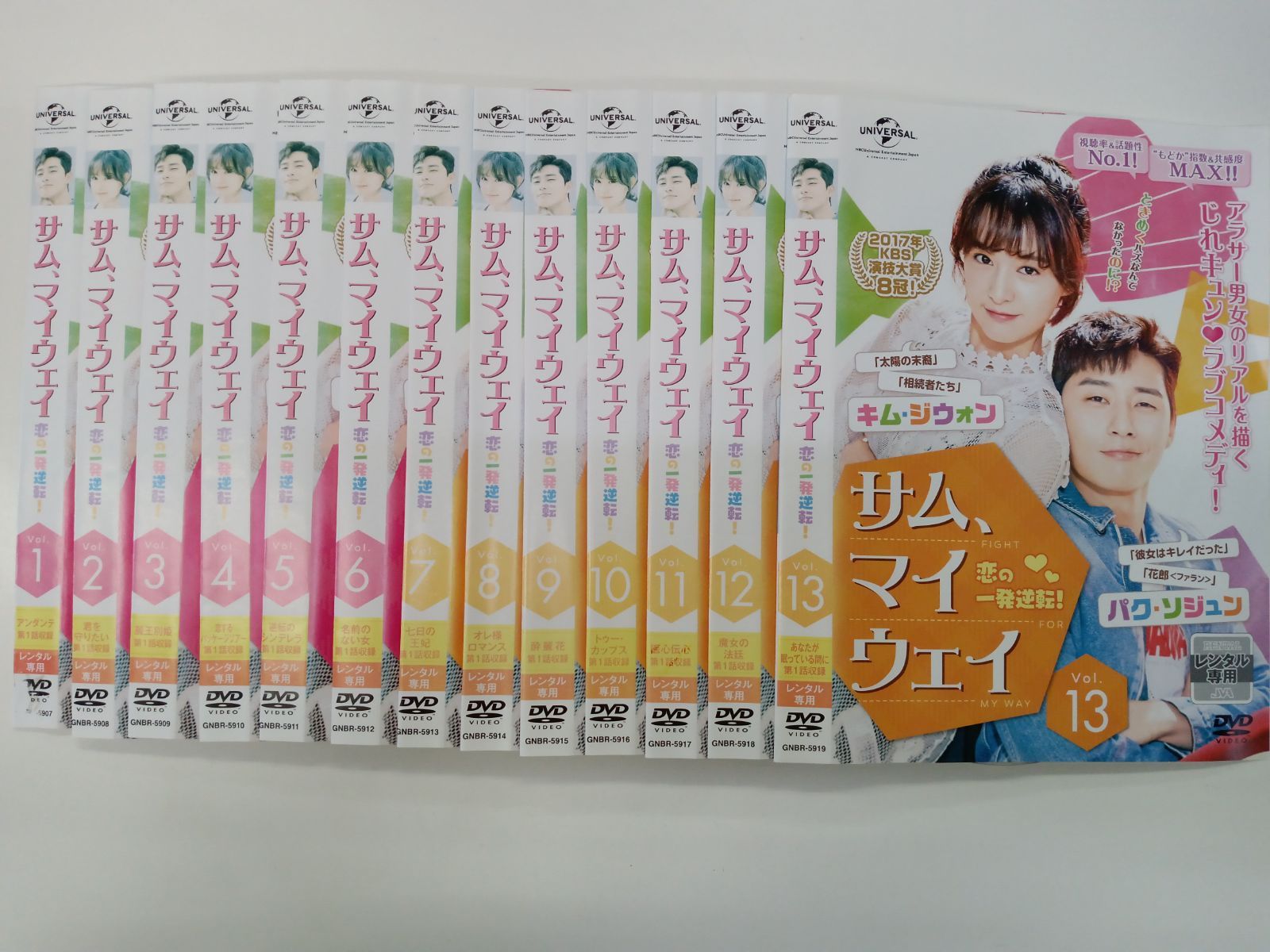 韓ドラ サム マイウェイ 全13巻セット V-22