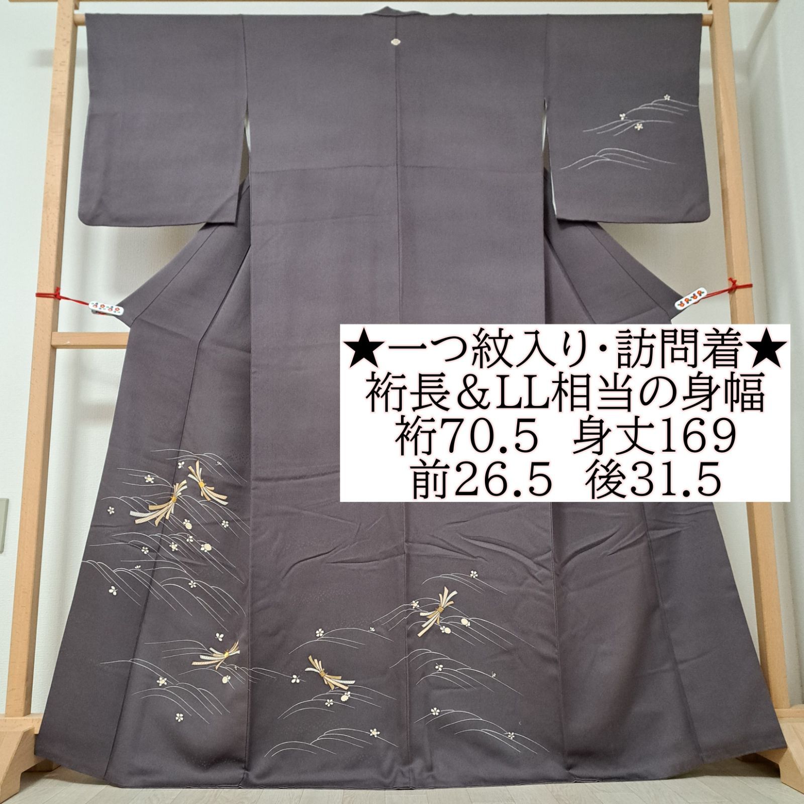 訪問着 裄70.5 身丈169 袖52 裄長＆LLサイズ相当の身幅 一つ紋 木瓜紋 正絹 袷 紫がかったチャコールグレー系色に波紋と束ね熨斗 や11 S 01 m 2511
