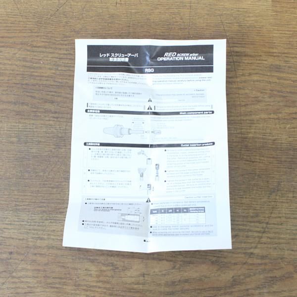 42 レッドスクリューアーバ