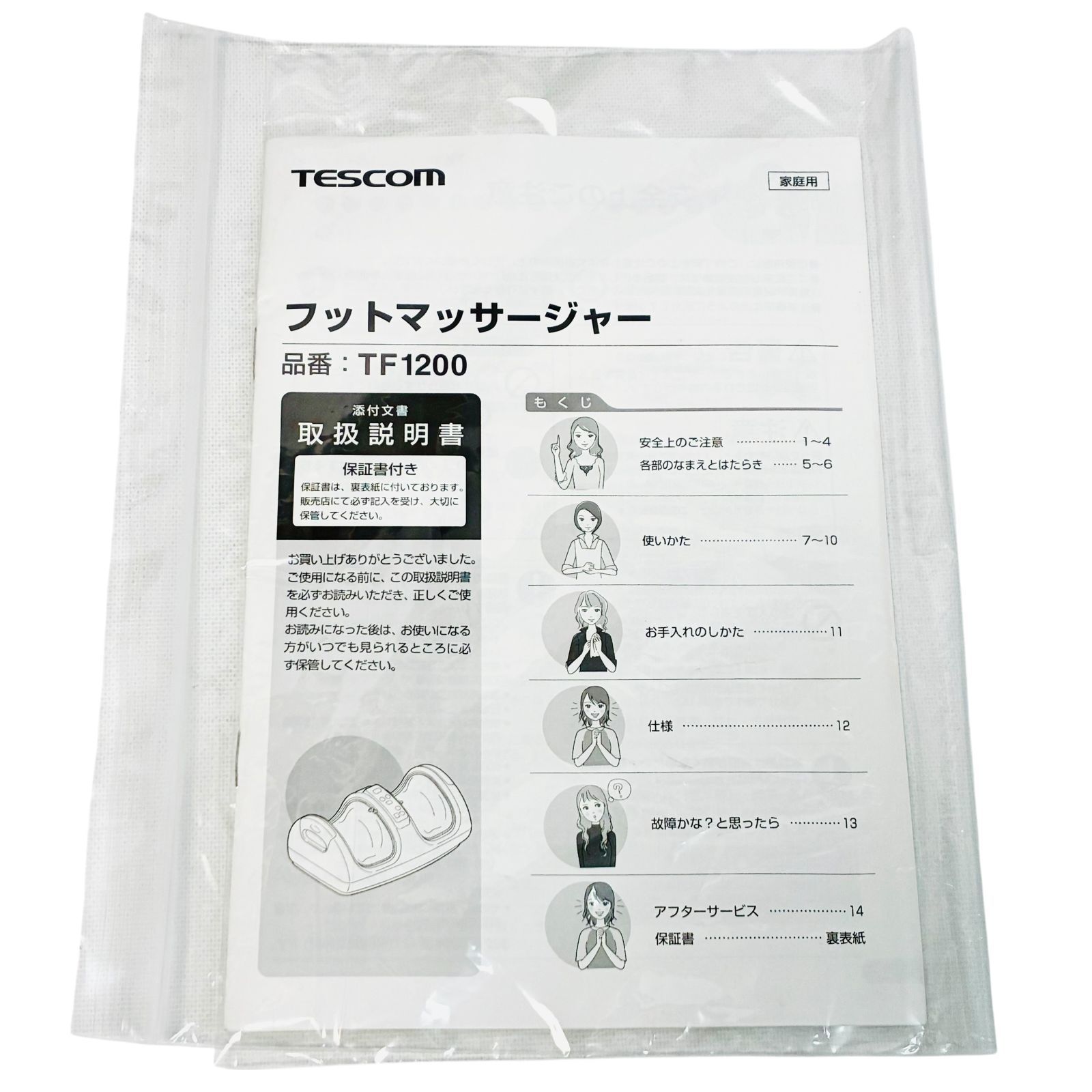 ダークブラウン フットマッサージ