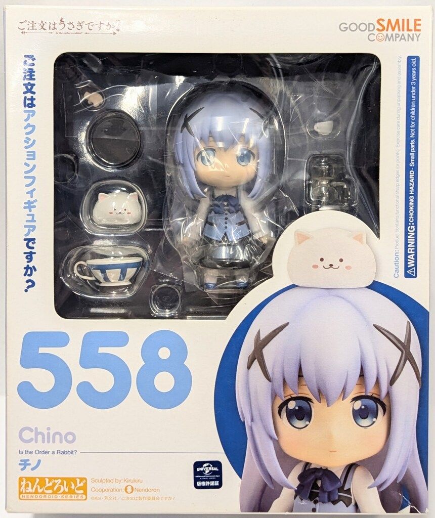 グッドスマイルカンパニー ねんどろいど チノ 初版 558 - メルカリ