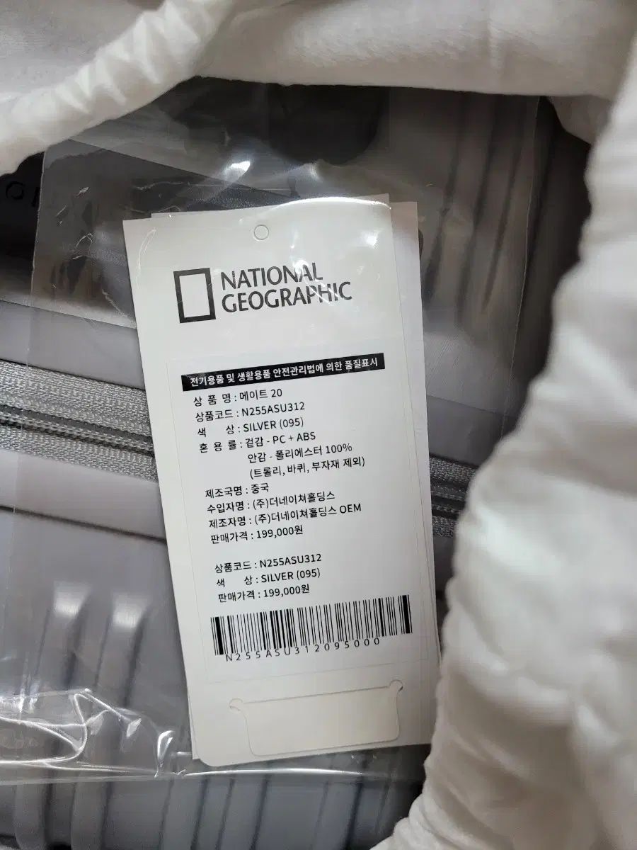 ナショナルジオグラフィック MATEキャリアー 20インチ 機内持ち込み