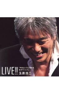 CD／玉置浩二／【2CD】LIVE!!「今日というこの日を生きていこう