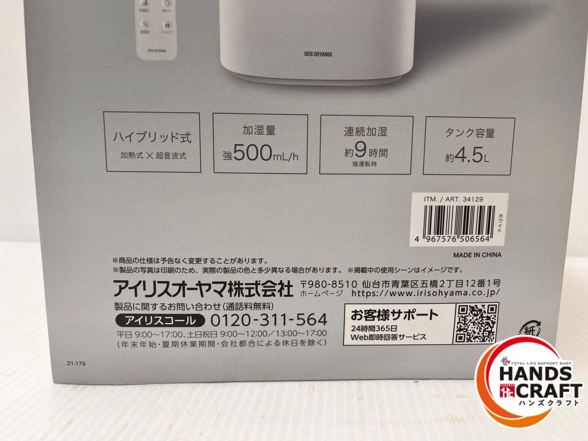 アイリスオーヤマ IRIS