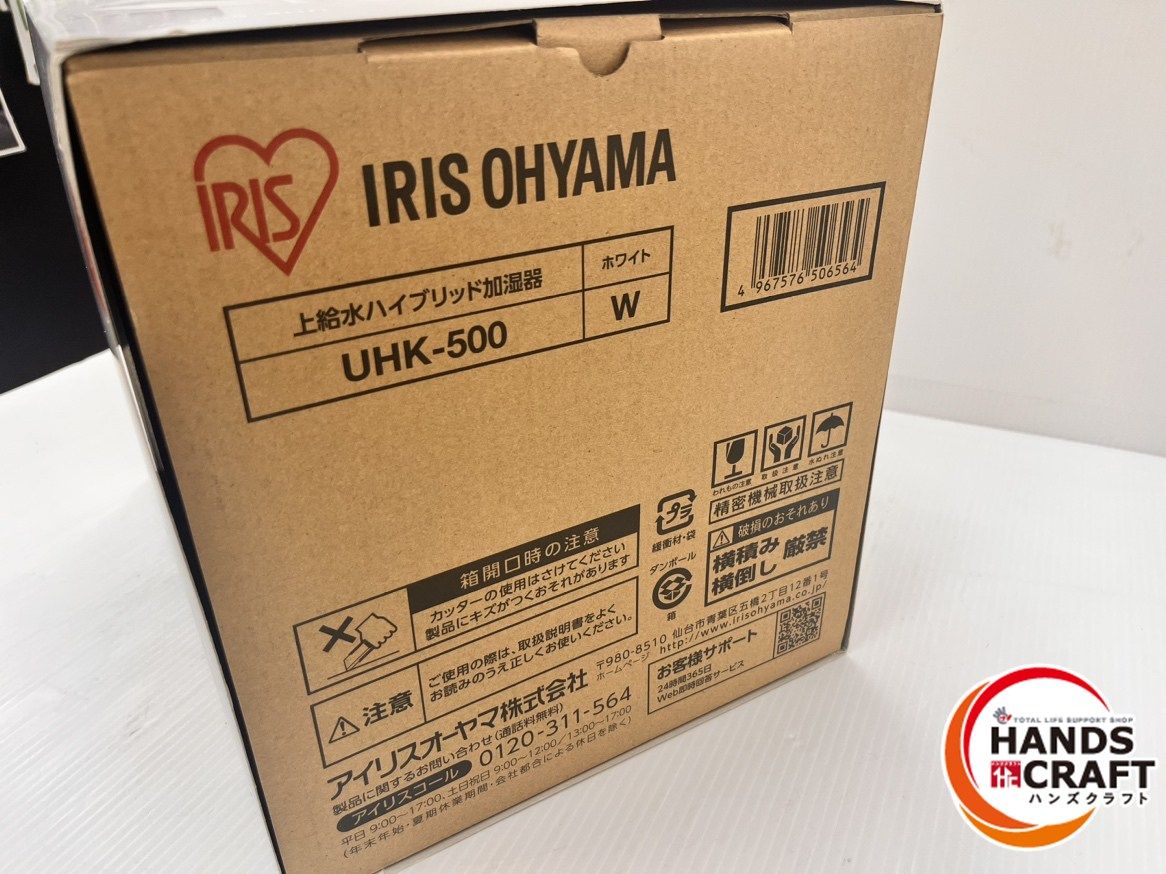  アイリスオーヤマ IRIS OHYAMA 上給水ハイブリッド加湿器 UHK 500 W 加熱式 超音波式 人気モデル 加湿器 冷暖房 空調