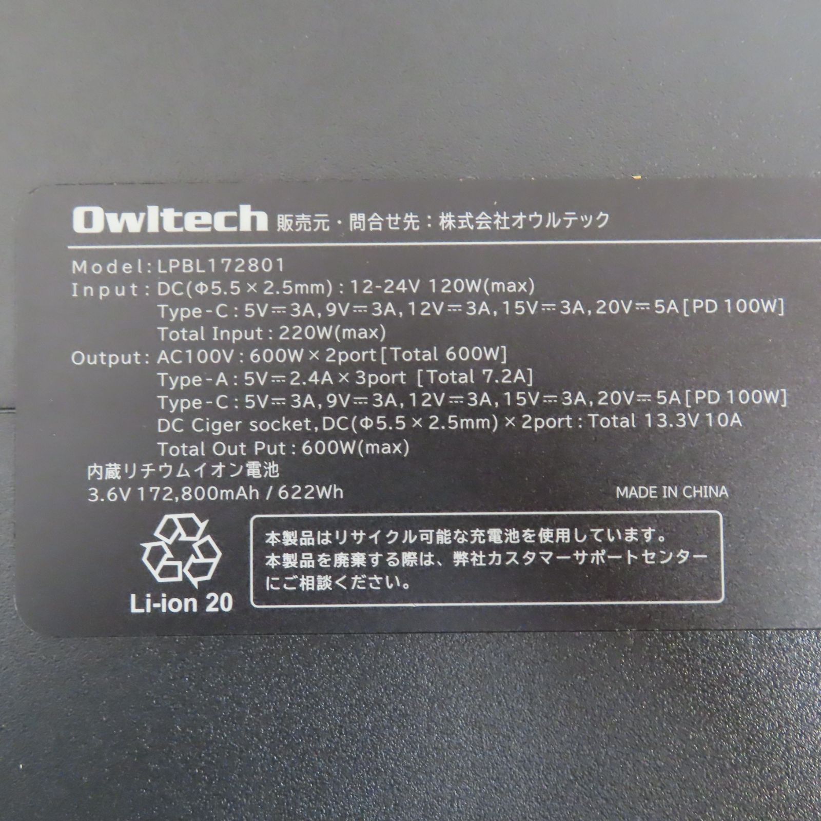 ポータブル電源 ブラック