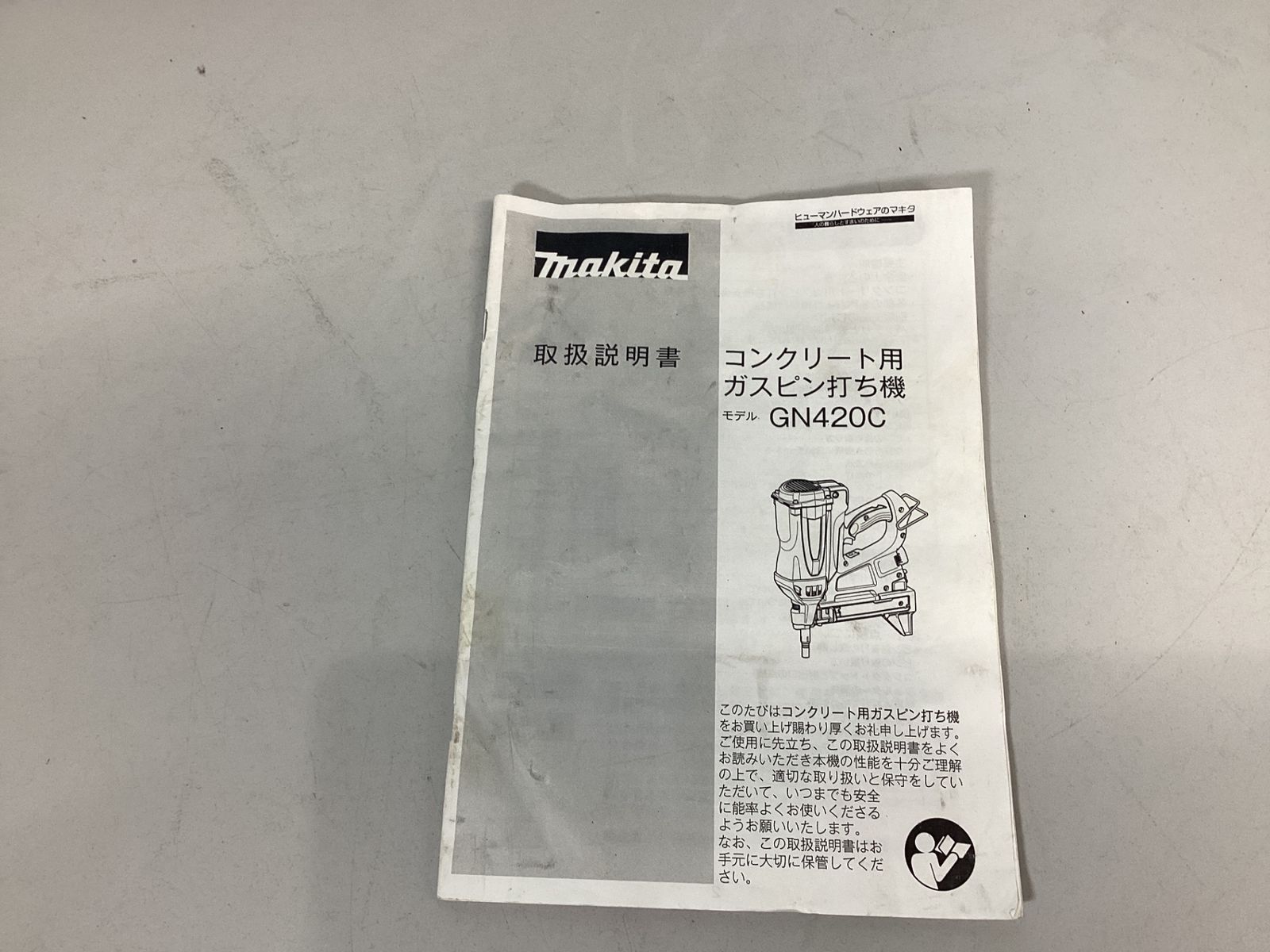 充電器付き ガス無し