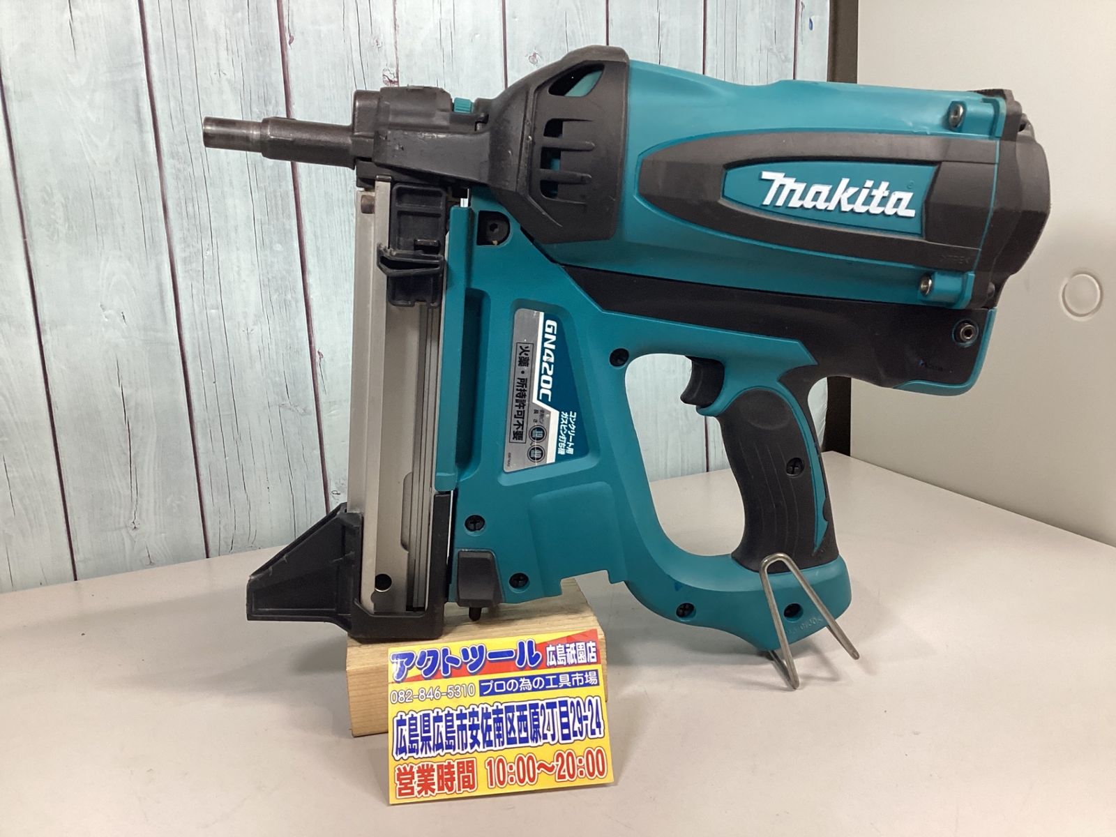マキタ Makita GN 420 C コンクリート用ガスピン打ち機 バッテリ×1 充電器付き ガス無し
