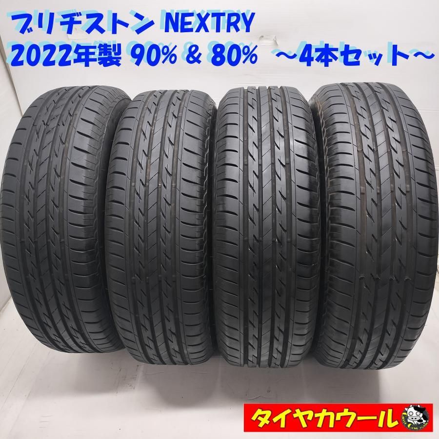 195/65R15 中古タイヤ4本ブリヂストン ◇本州・四国は送料無料◇ ＜ノーマル 4本＞ 195/65R15 ブリヂストン