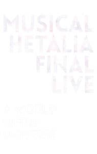 Blu ray ミュージカル ヘタリア FINAL LIVE〜A World in the Universe〜
