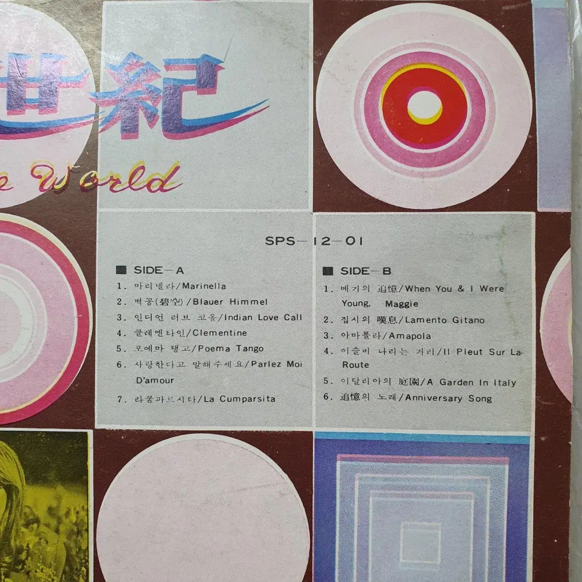 合格 ポップソング半世紀 1 家 LP 1968 ヴォーカル クレメンタイン