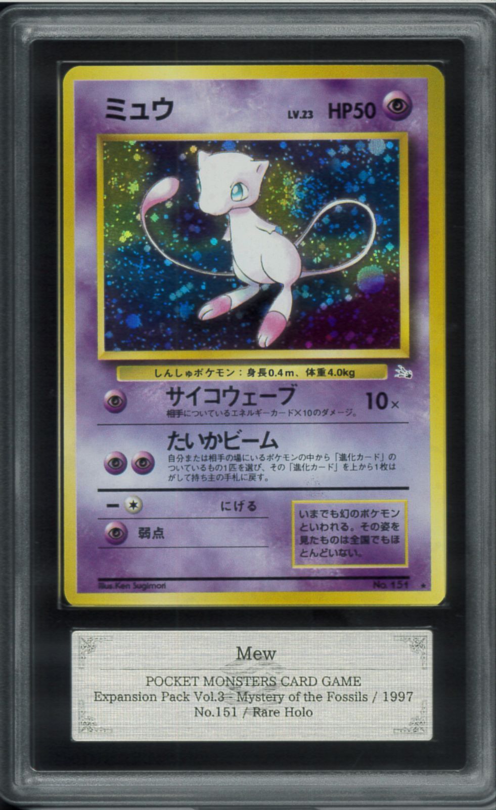 ポケモンカード 旧裏 ミュウ　キラ ミュウ 旧裏 - ポケモンカード 旧裏面 メルカリ キラ レイ（53567361 1