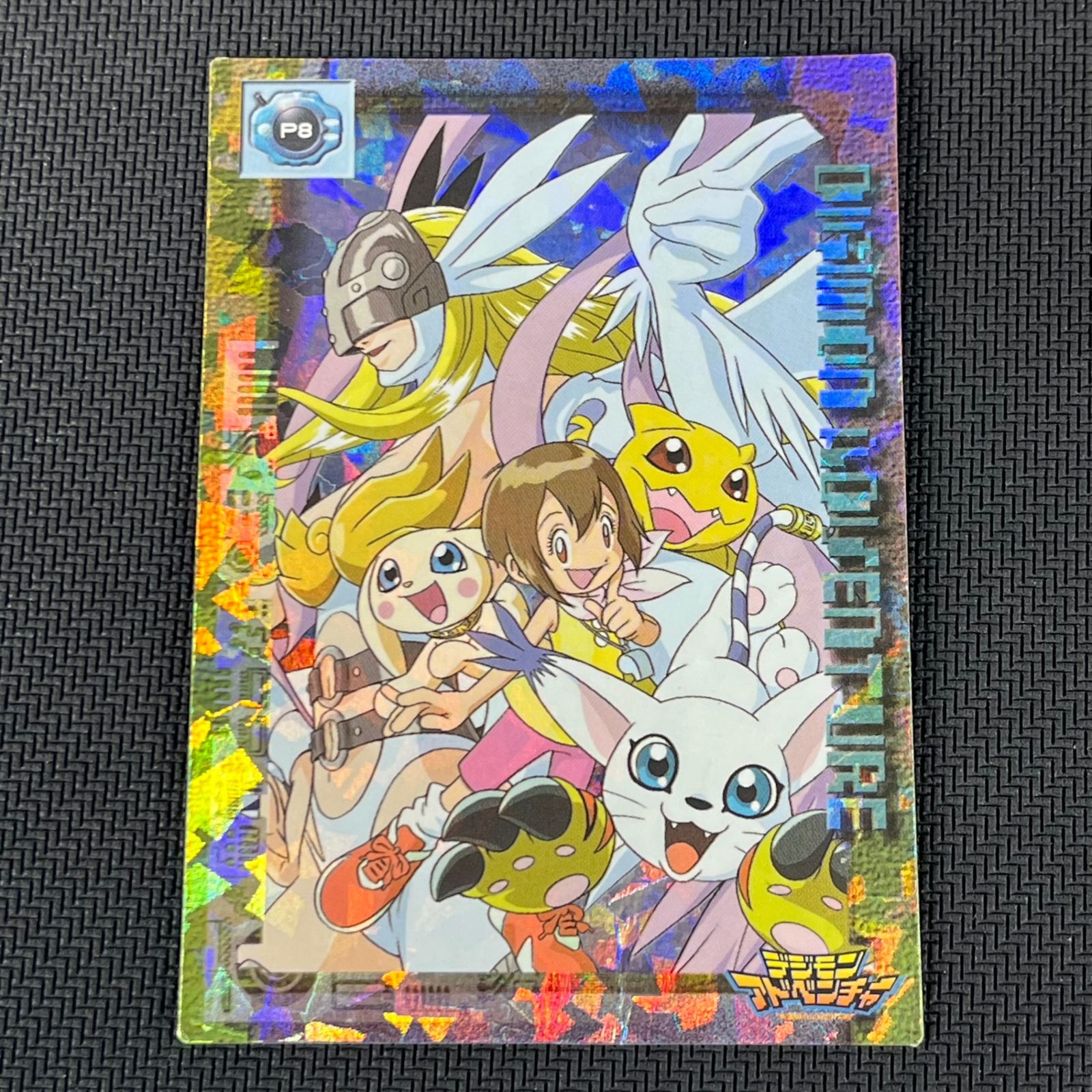 デジモンアドベンチャー 八神ヒカリ エンジェウーモン P8 カードダス