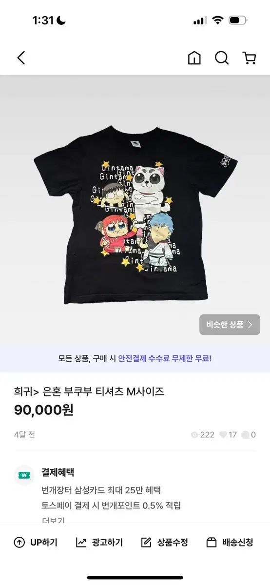 価格割引 銀魂 大川 ぶくぶ Tシャツ