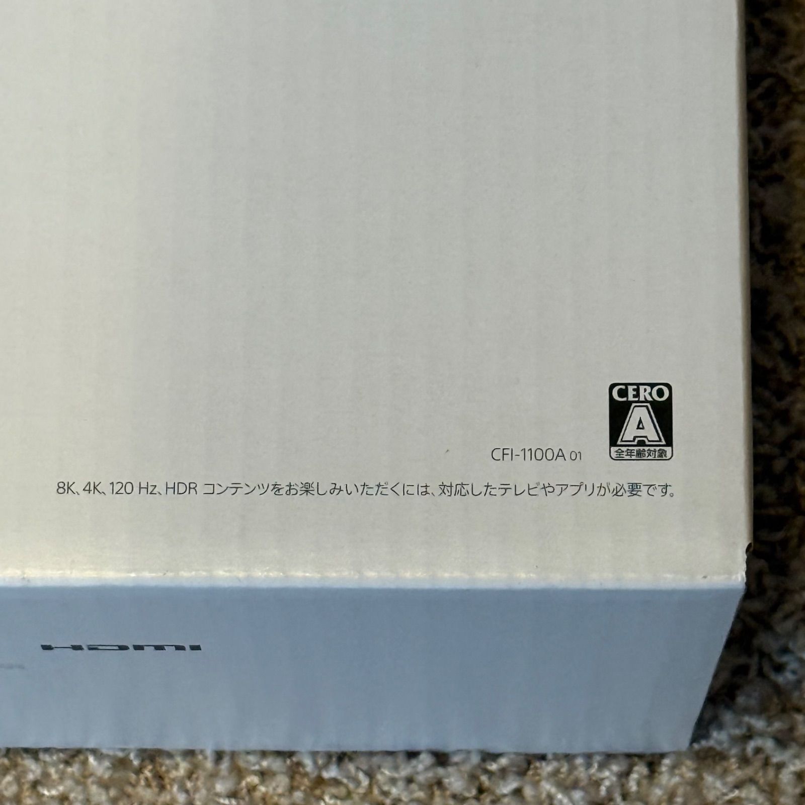 12-014 PS 5 本体 CFI-1100 A き 完品