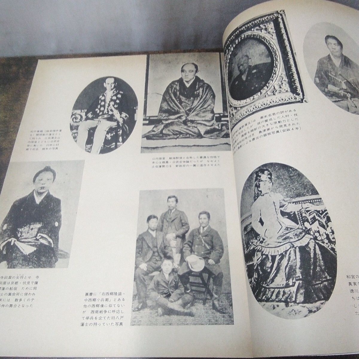昭和レトロ 毎日新聞社 歴史本 「1億人の昭和史 明治(上)」昭和52年