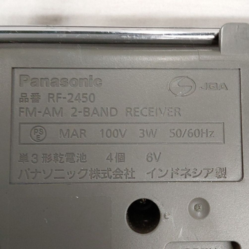 Panasonic ラジオ FM AM パナソニック RF-2450 中古品 P904 - メルカリ
