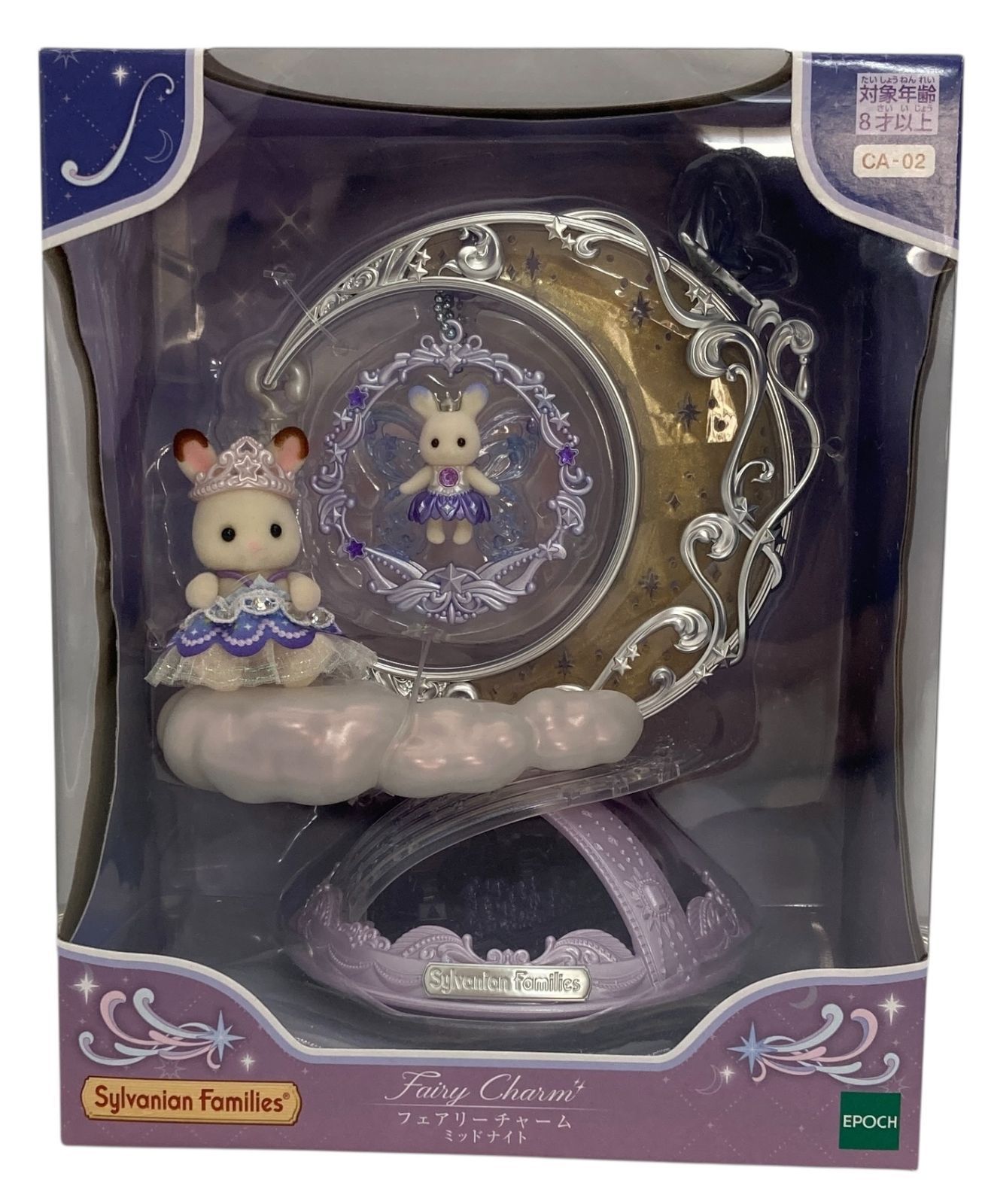 s 630 シルバニアファミリー キュート アクセサリー コレクション フェアリーチャーム ミッドナイト 可愛い ミニチュア