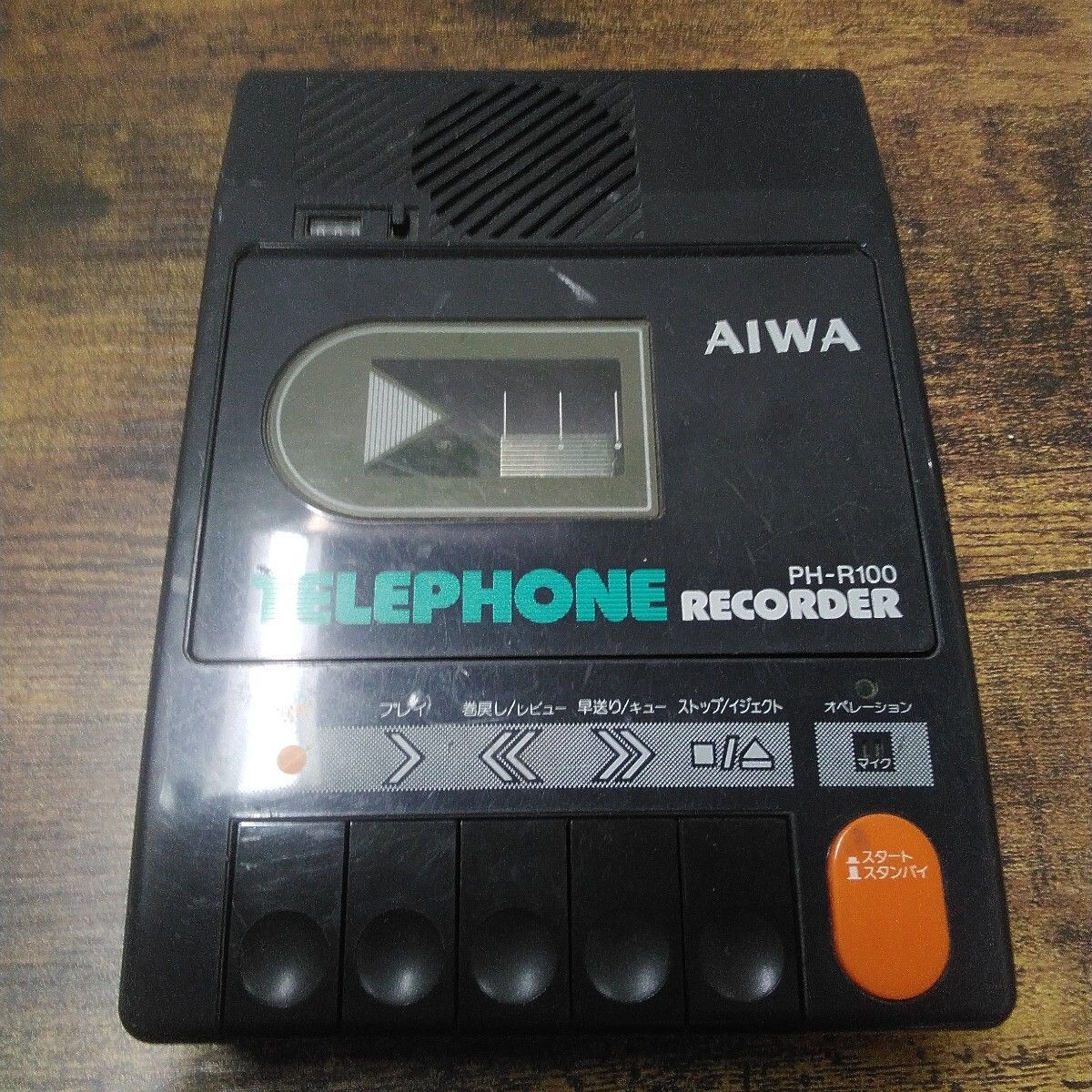 昭和レトロ AIWA カセットレコーダー 「テレホン レコーダー PH−R100